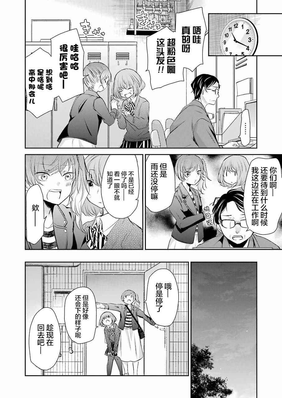 第38话