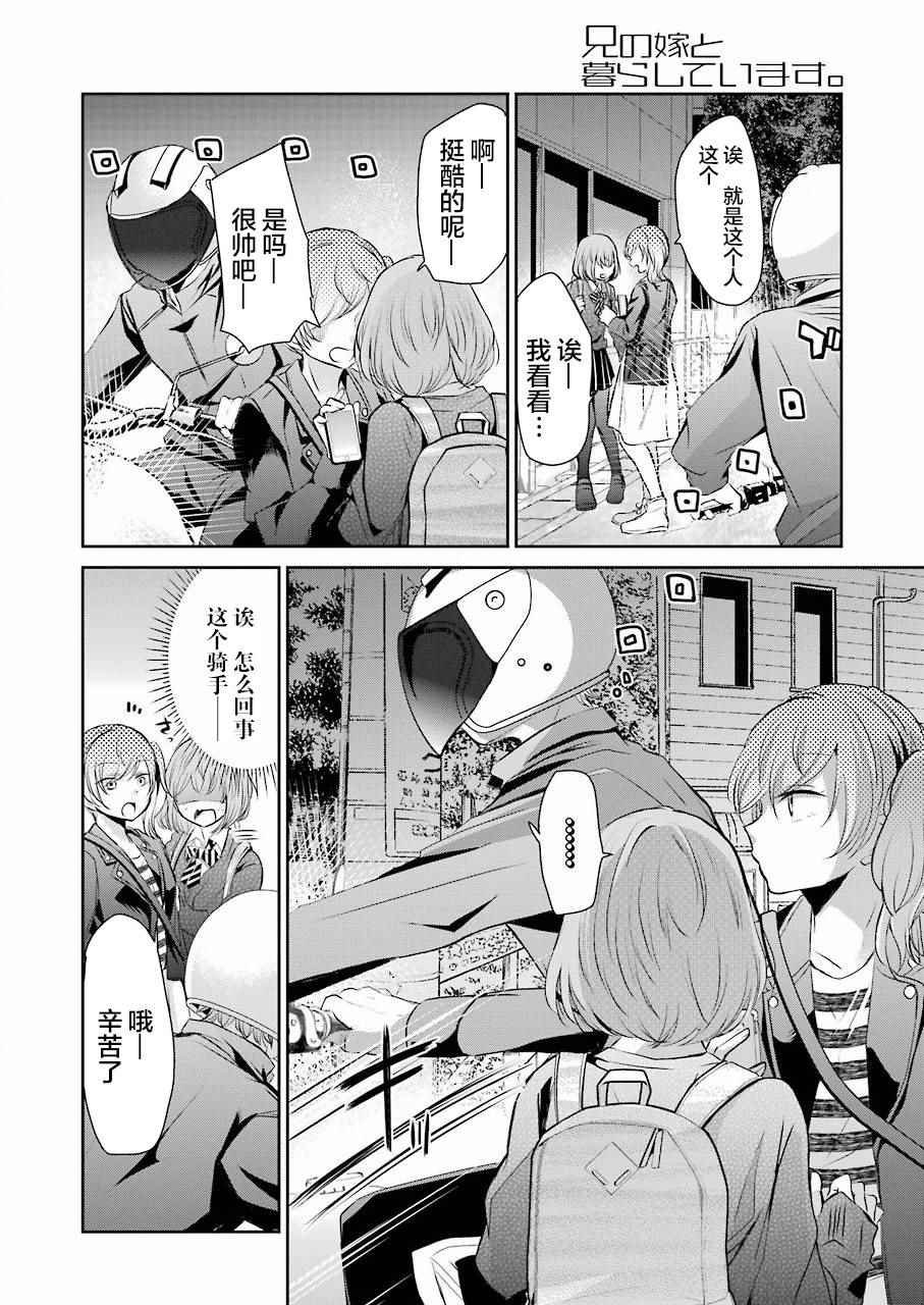 第38话