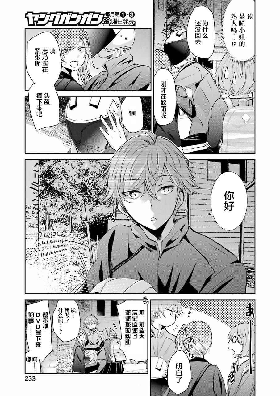 第38话