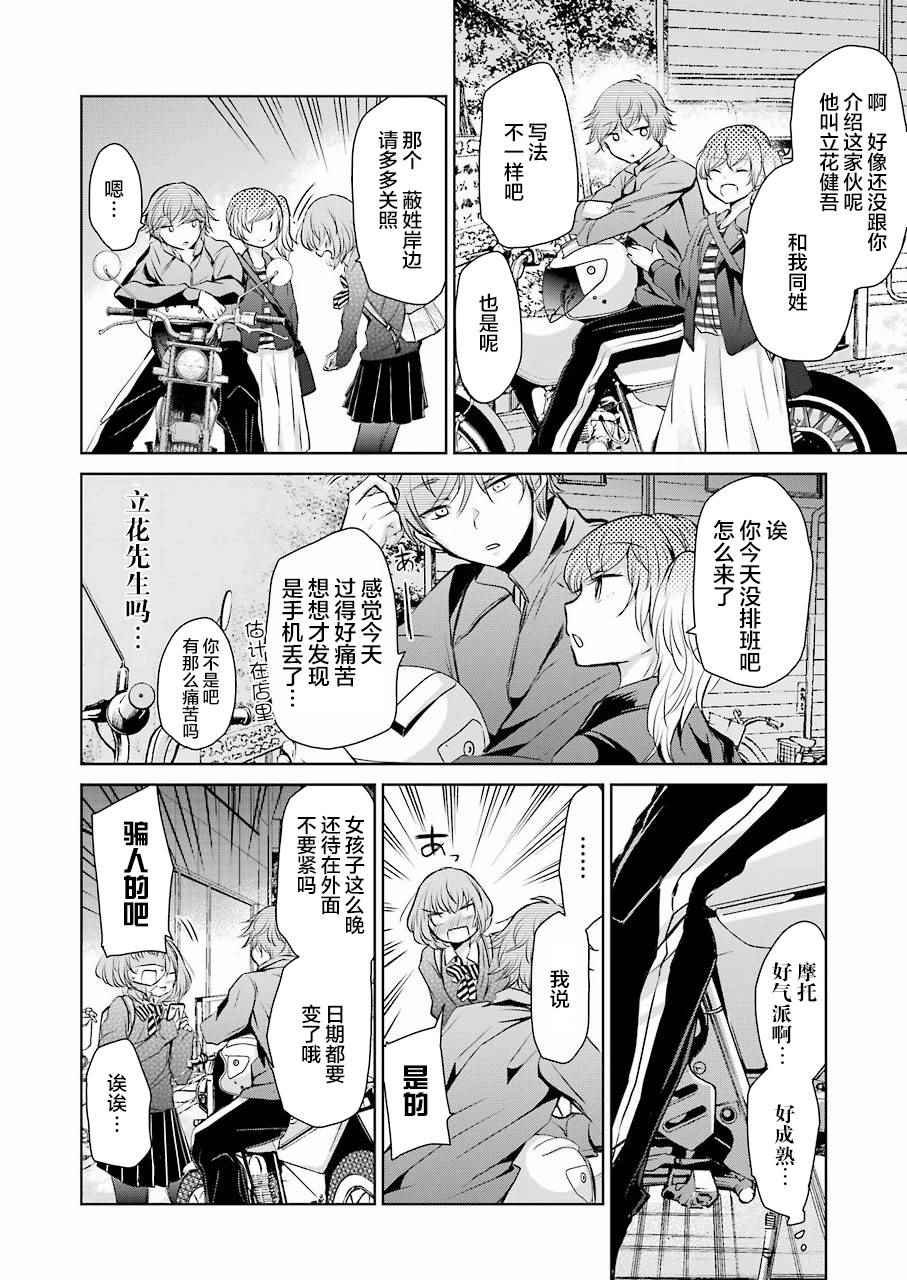 第38话