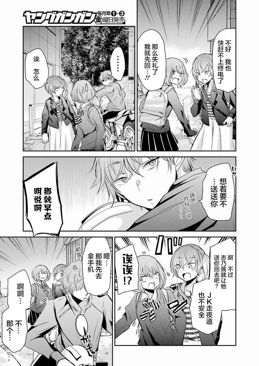 第38话