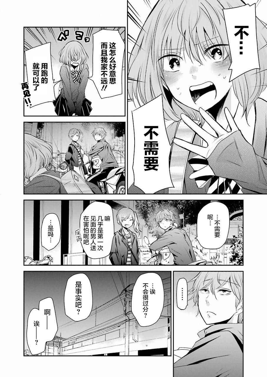 第38话