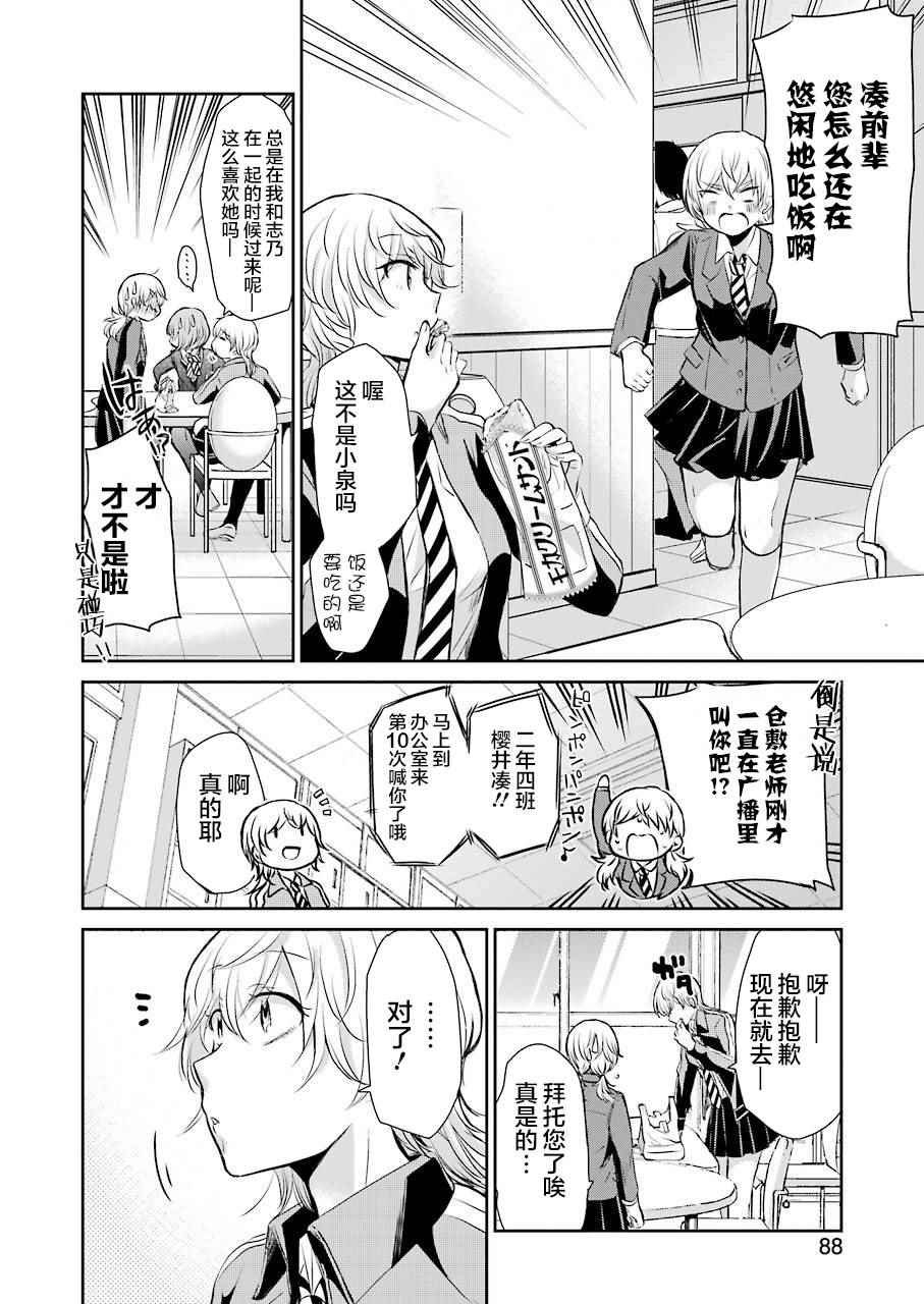 第39话