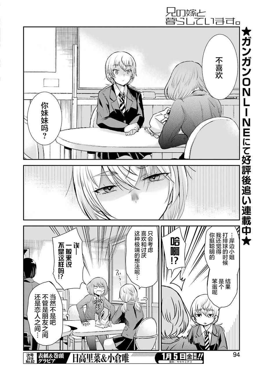 第39话