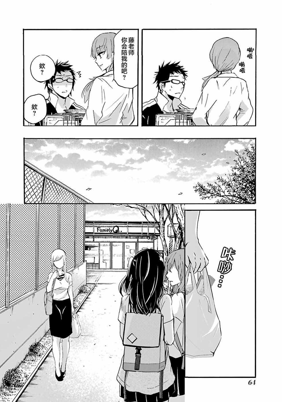 第4话