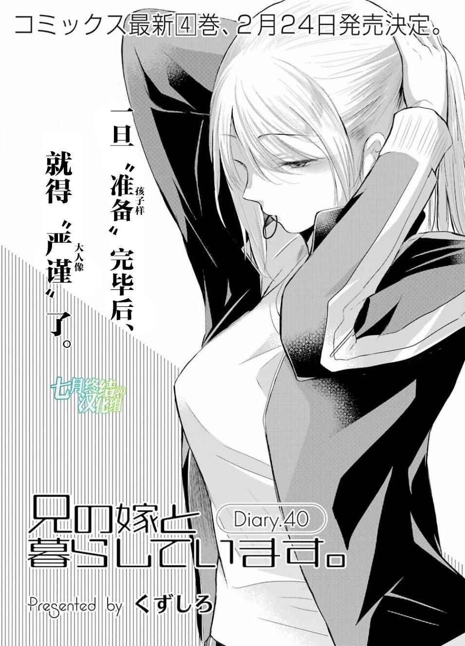 第40话