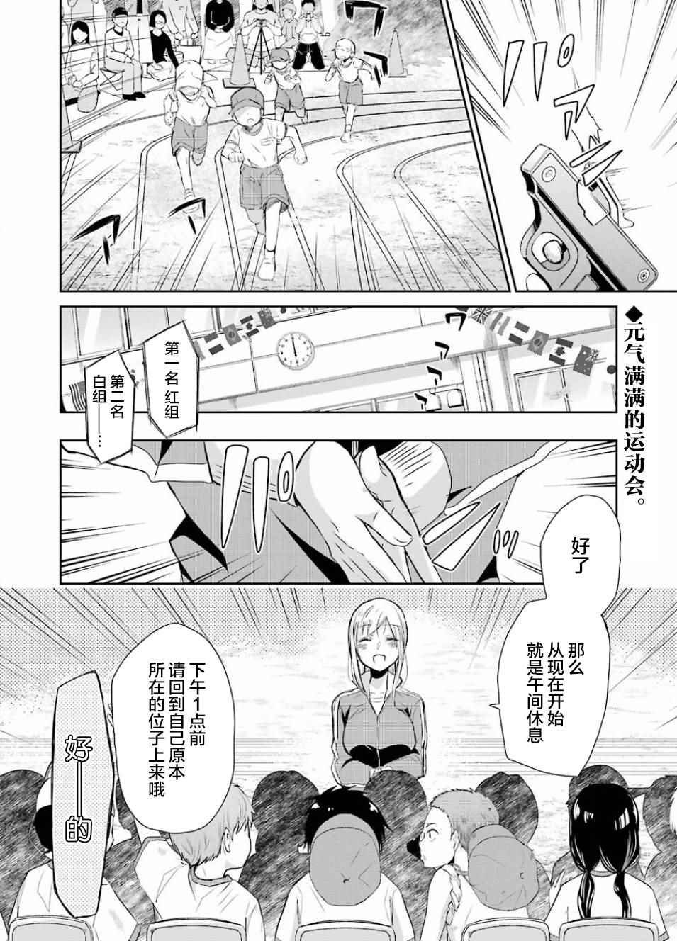 第40话