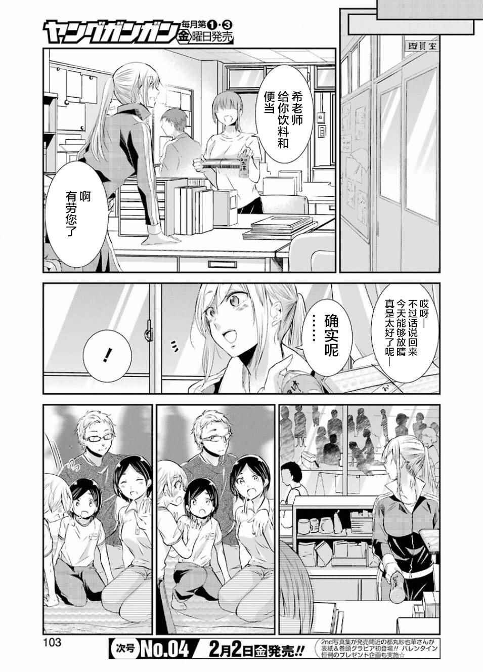 第40话
