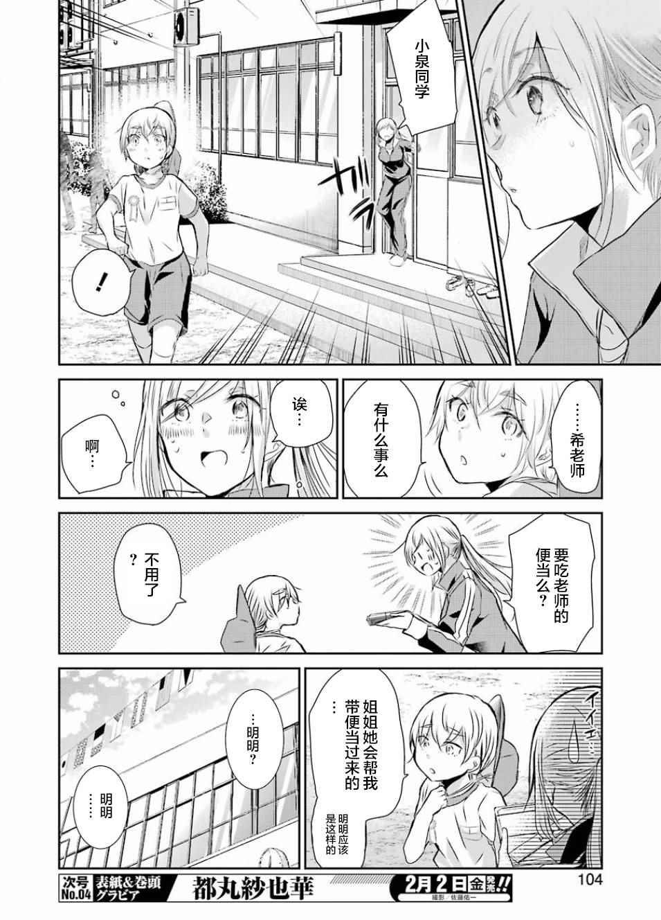 第40话