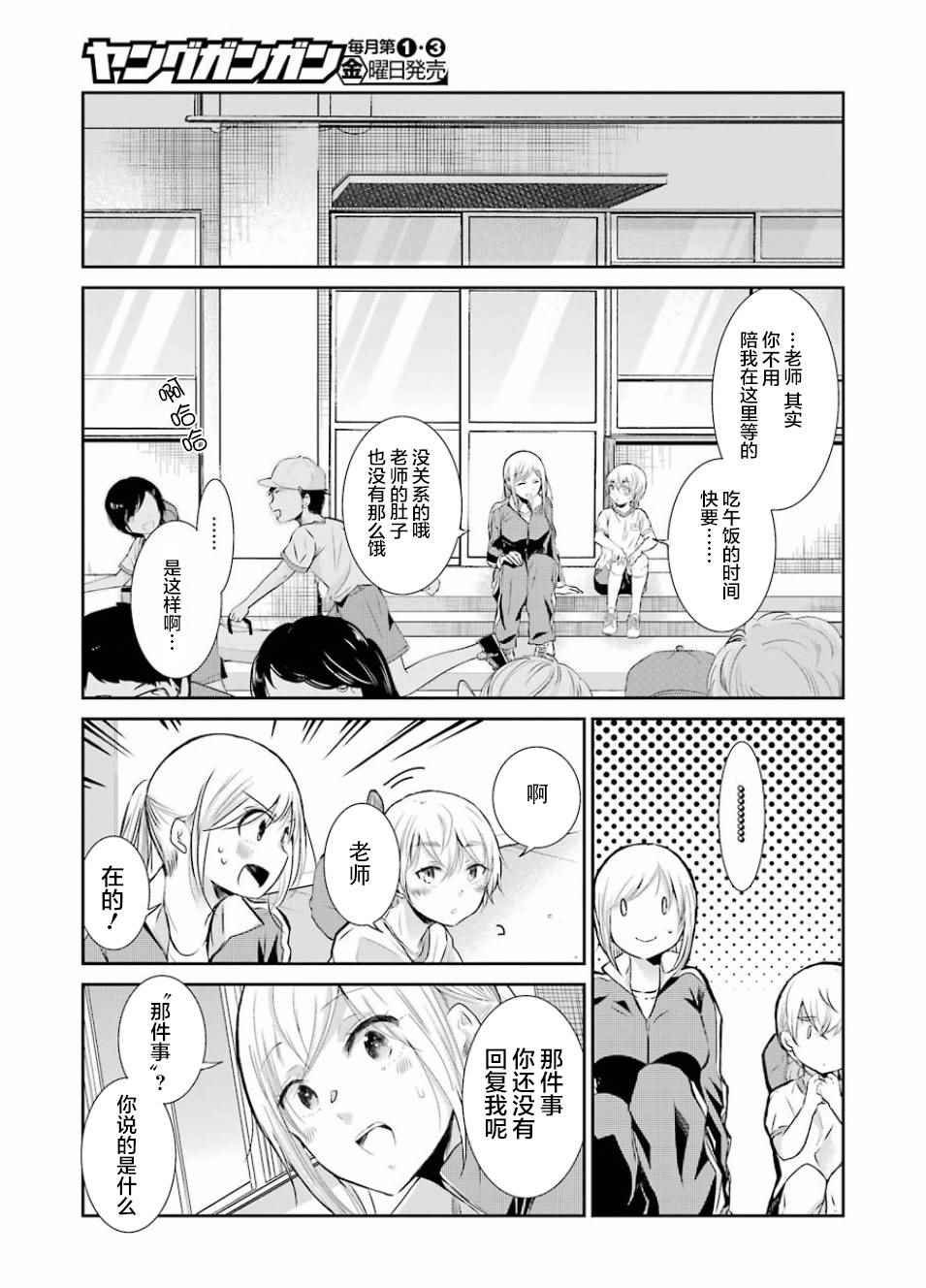 第40话
