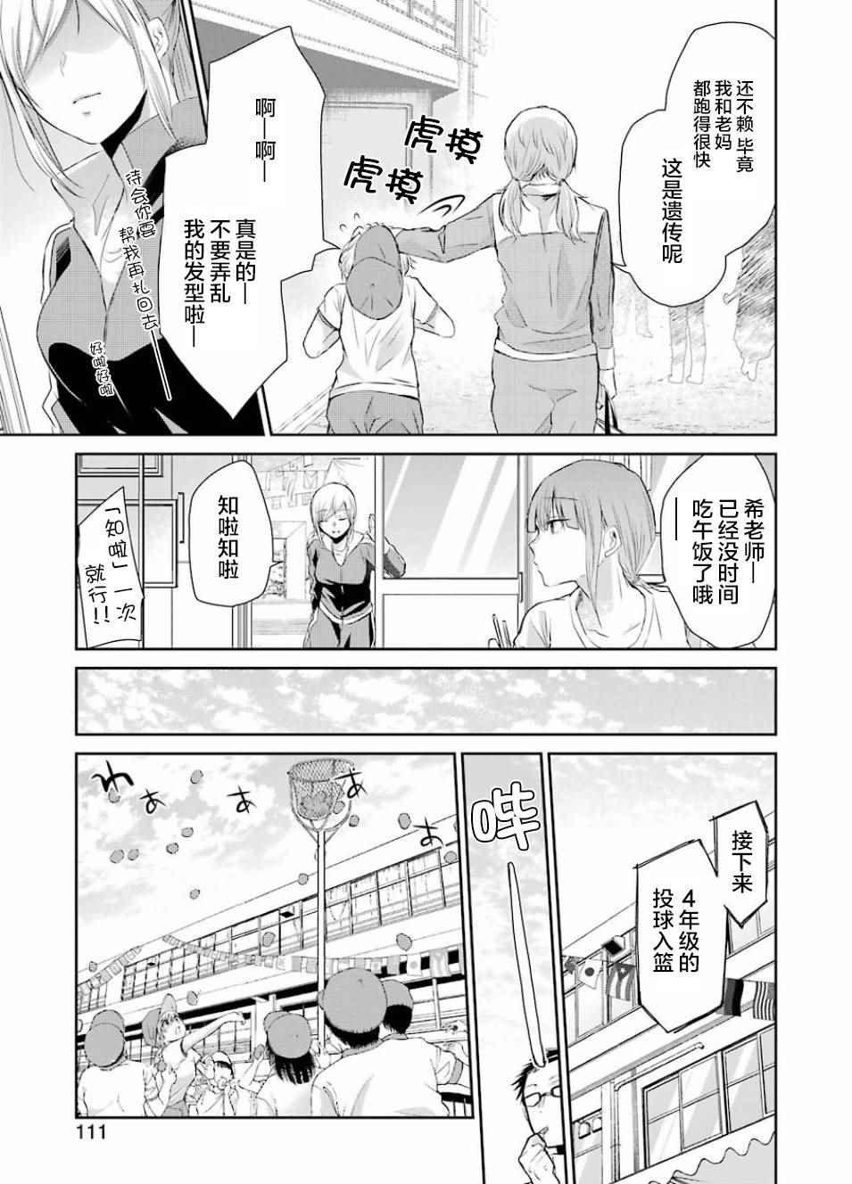 第40话