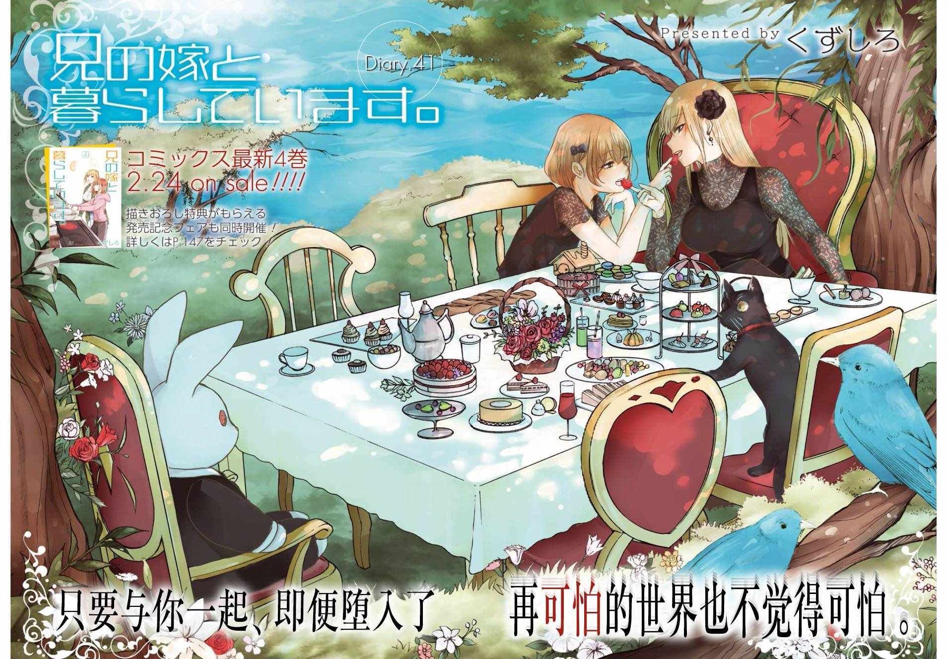第41话