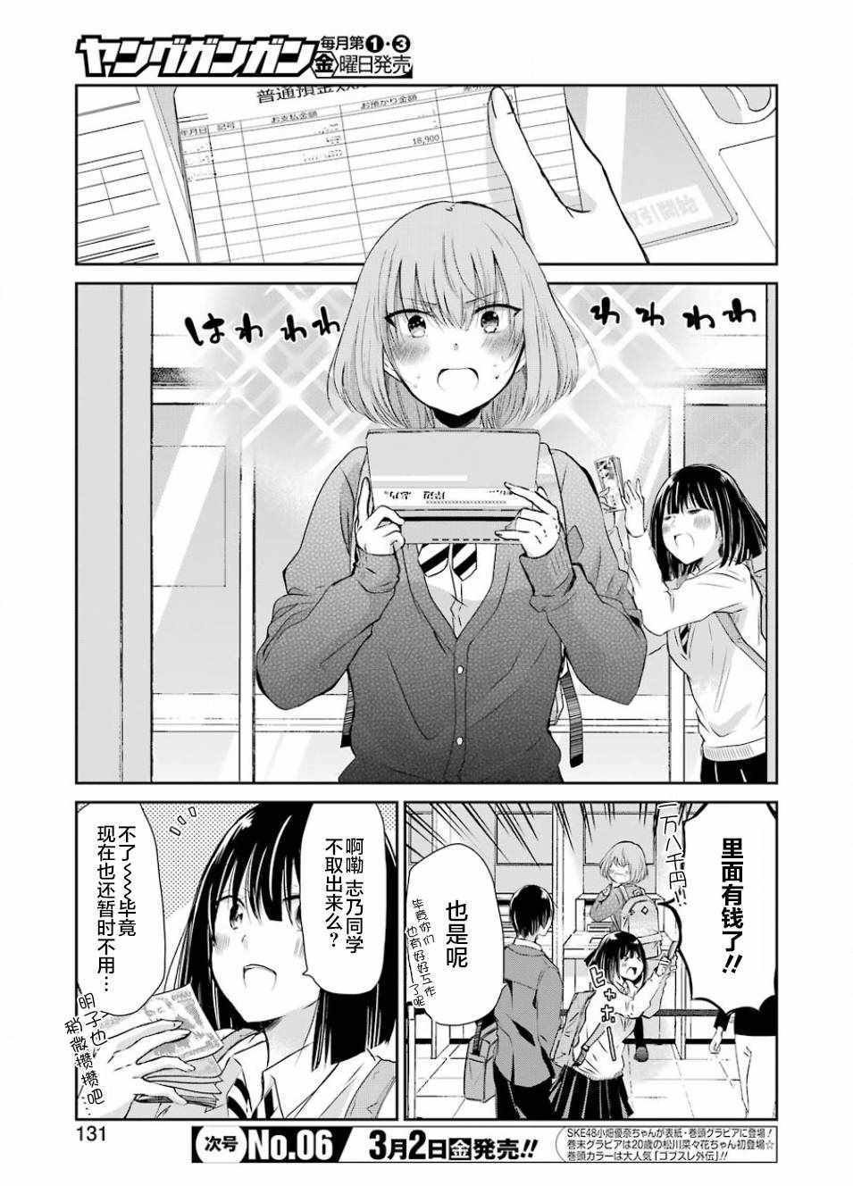 第41话