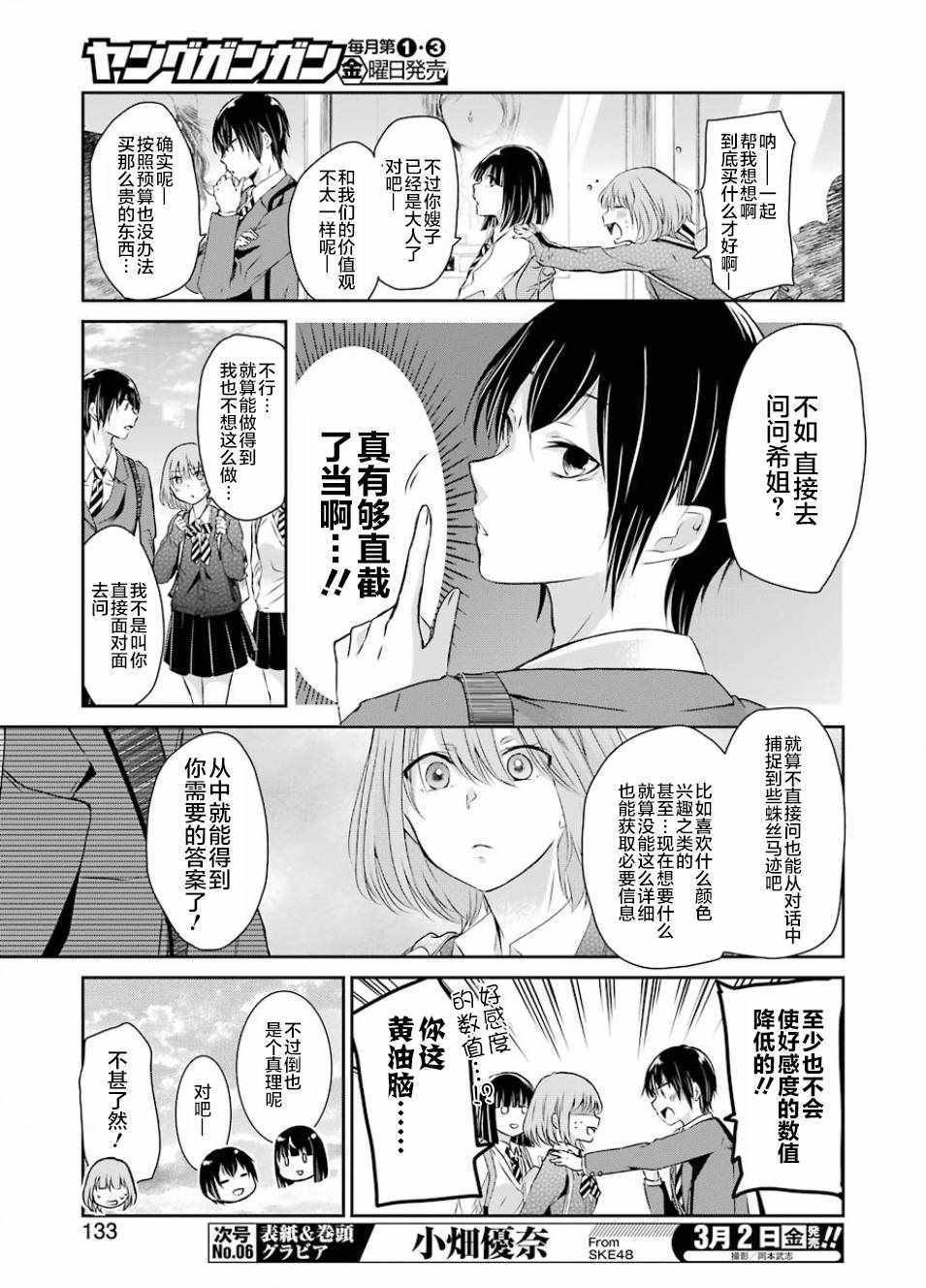 第41话