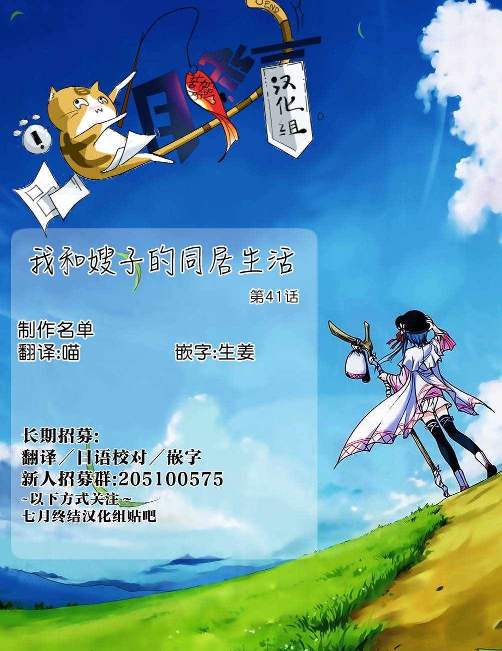 第41话