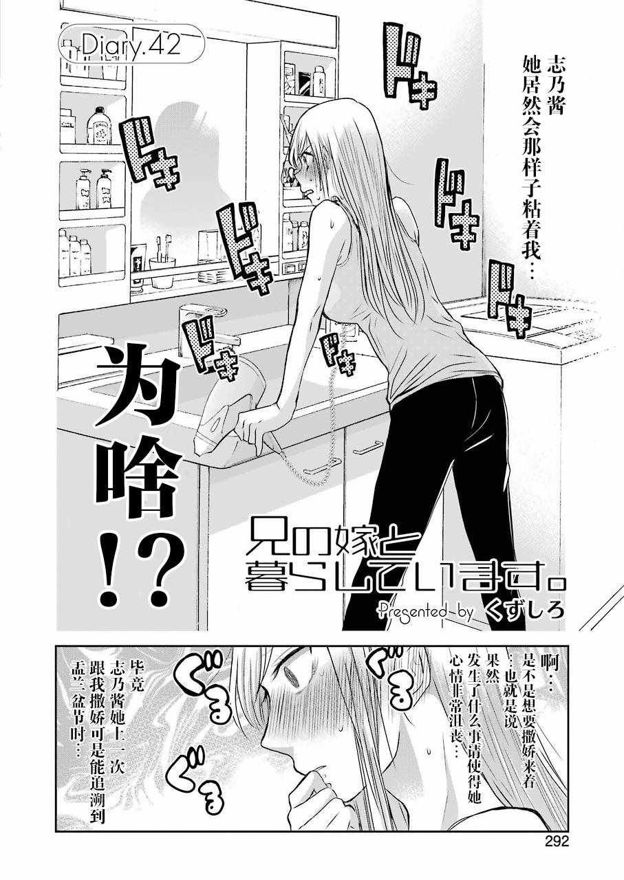 第42话