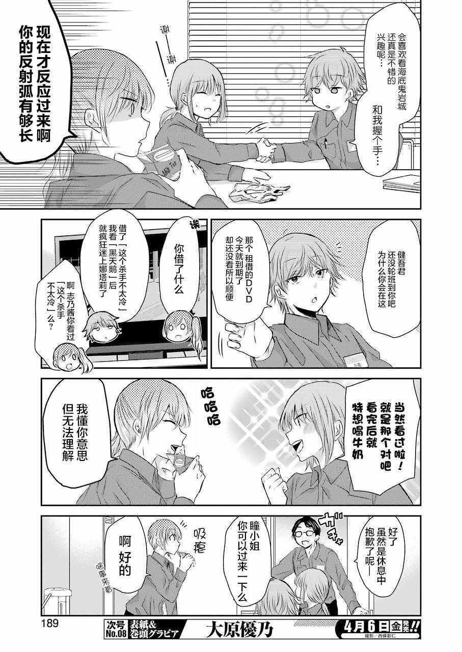 第43话