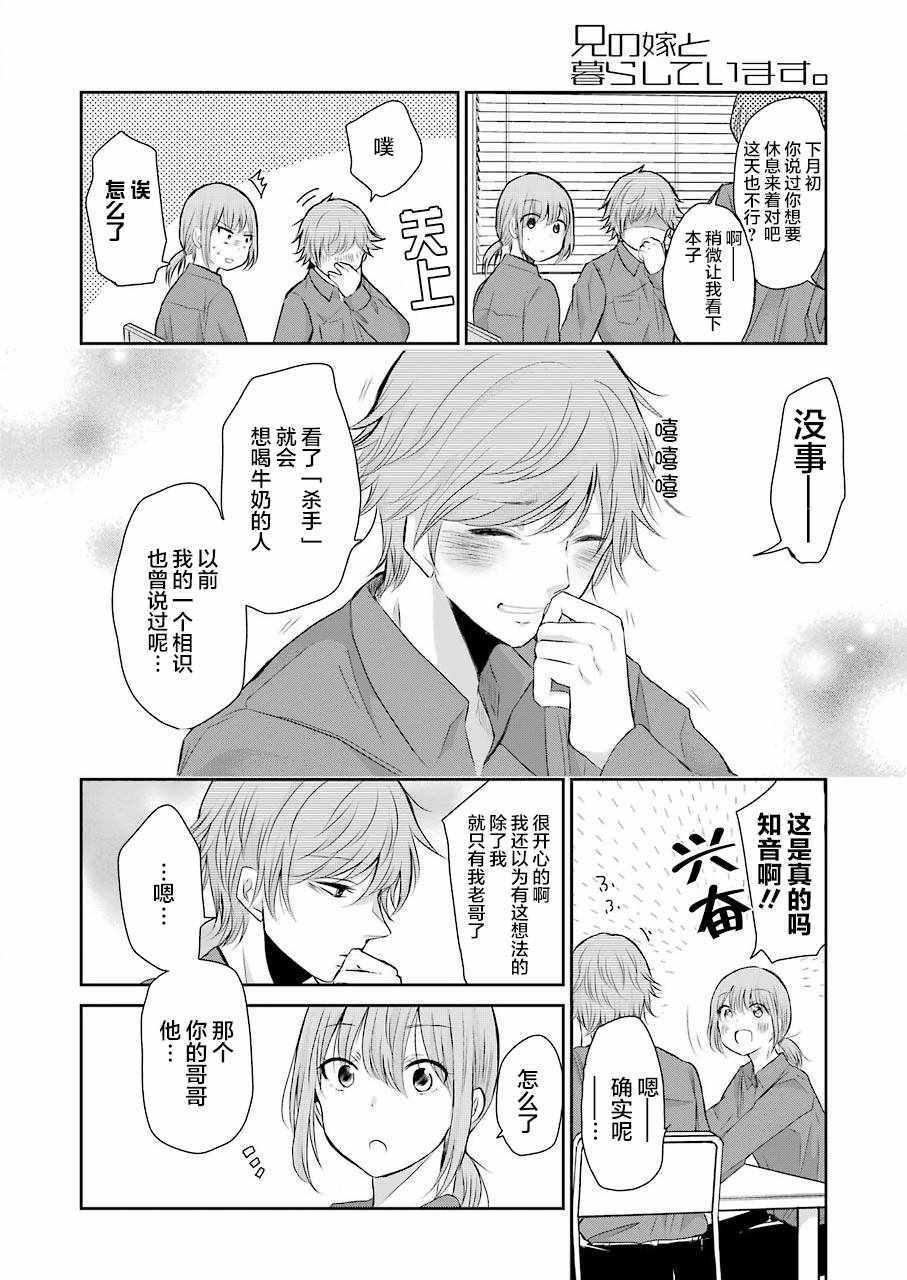 第43话