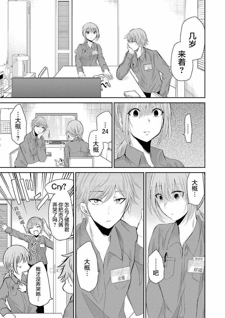 第43话