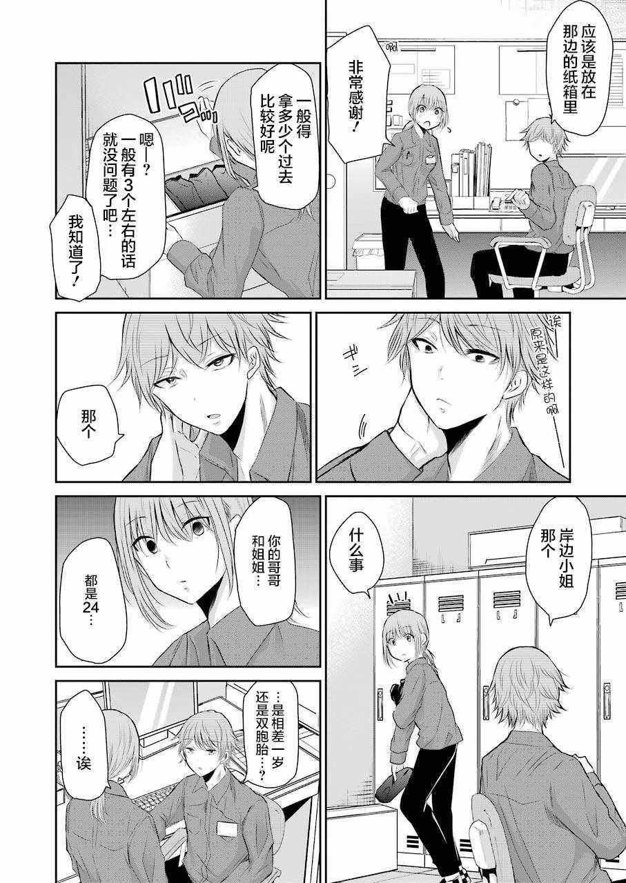 第43话
