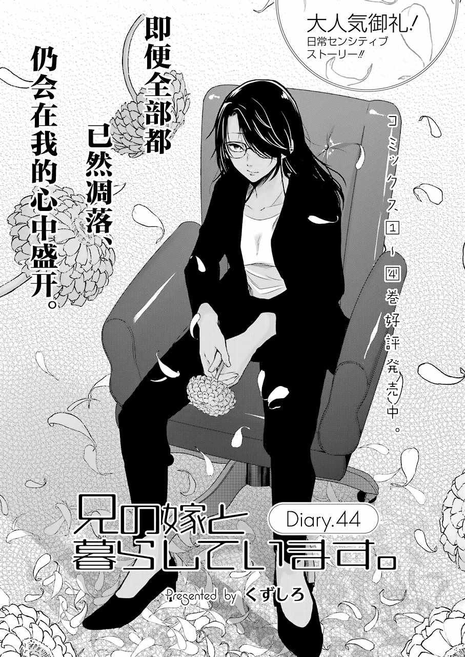 第44话