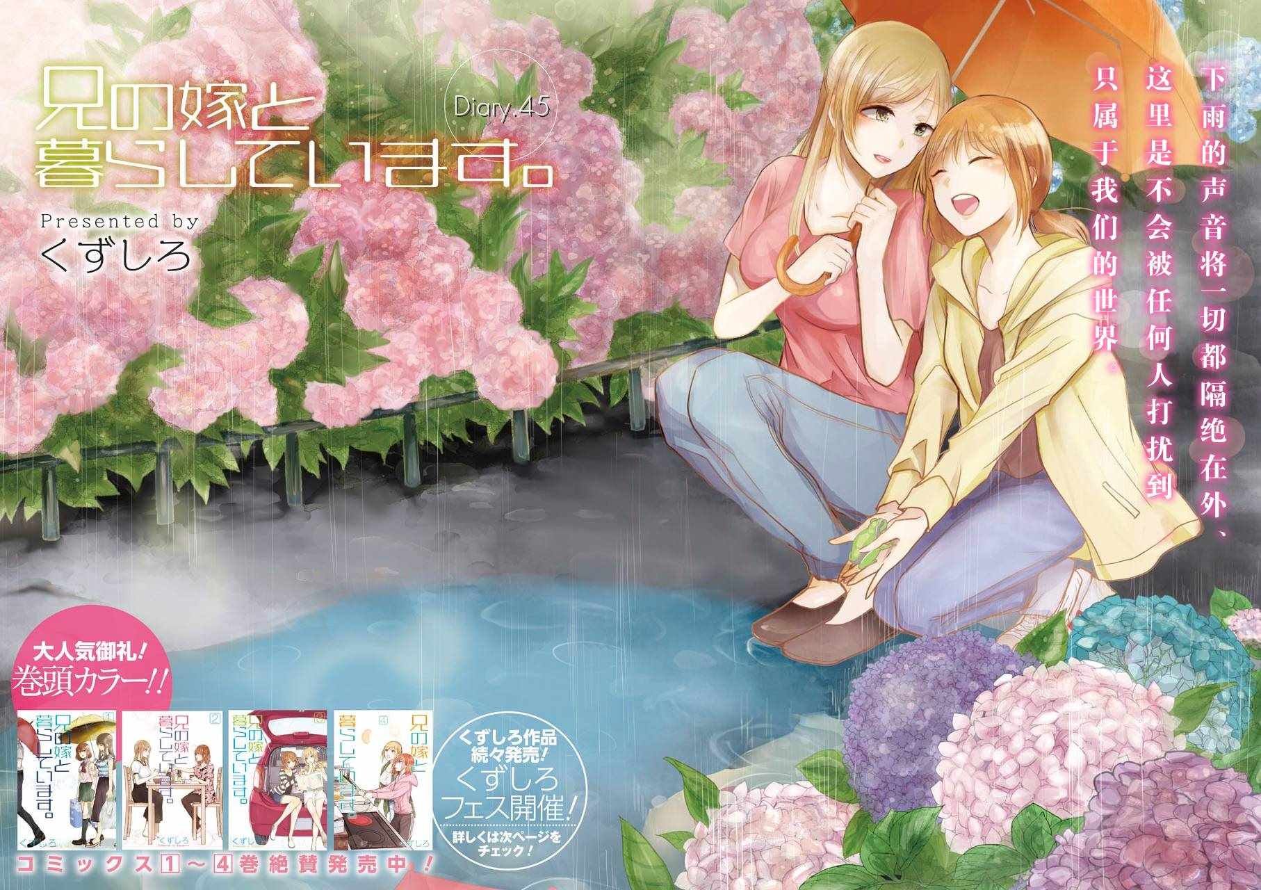 第45话