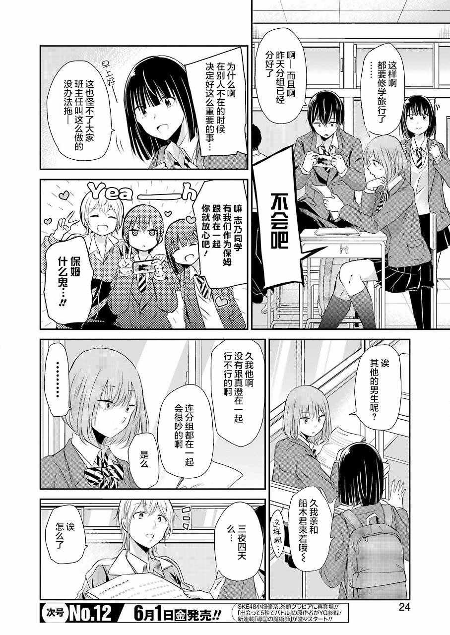 第45话