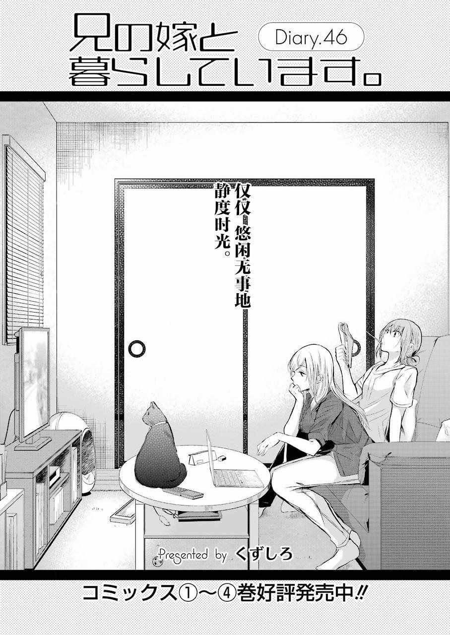 第46话