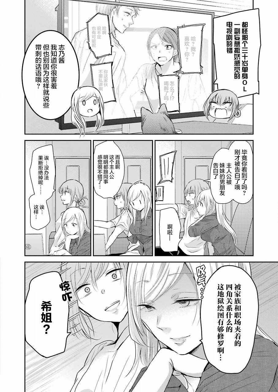 第46话