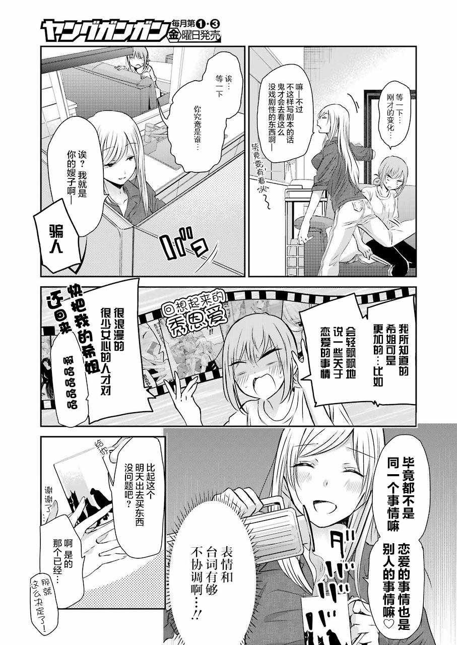 第46话