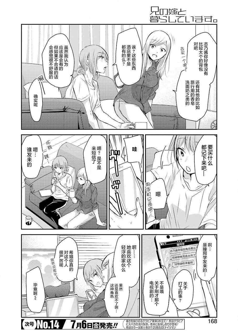 第46话