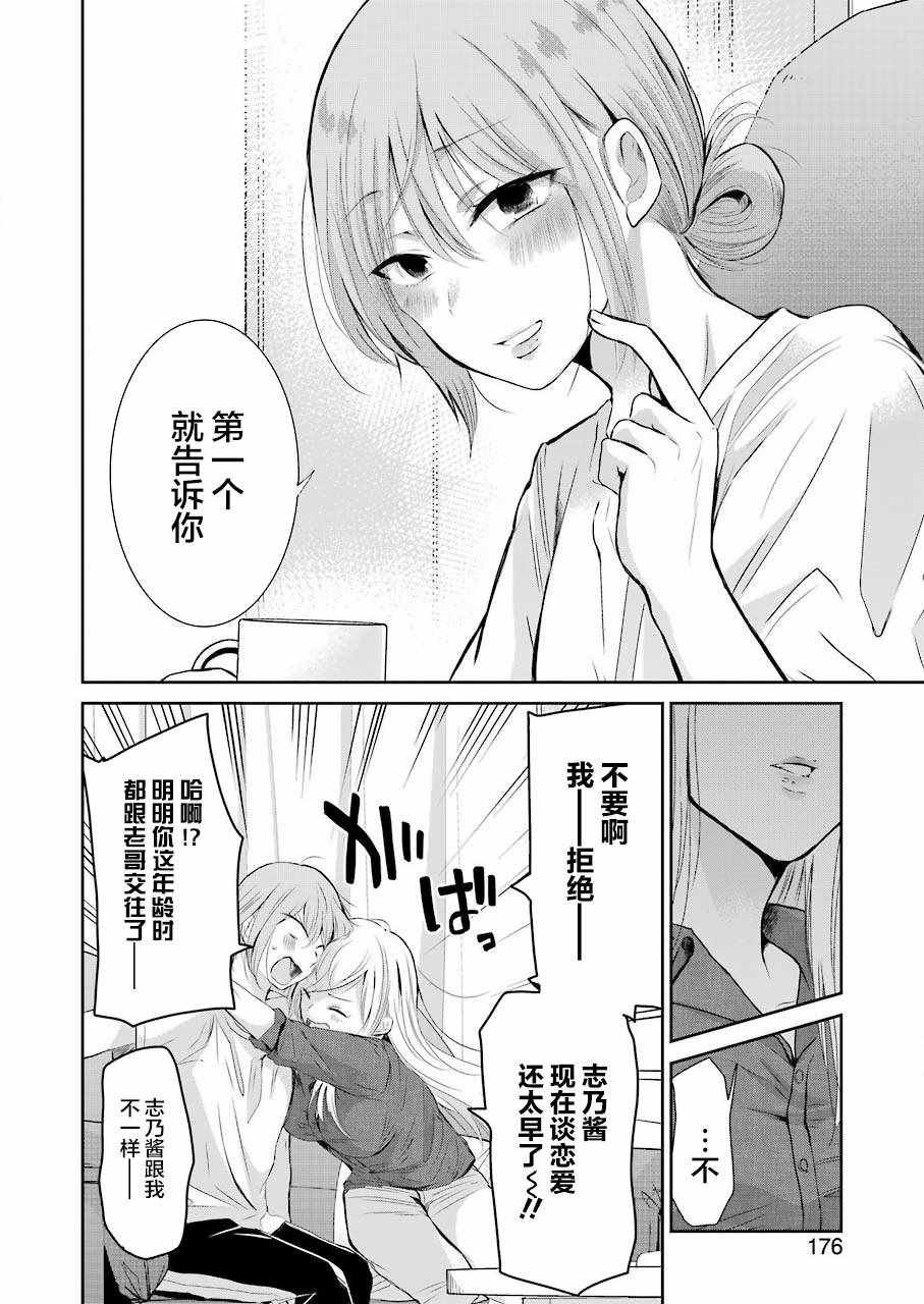 第46话