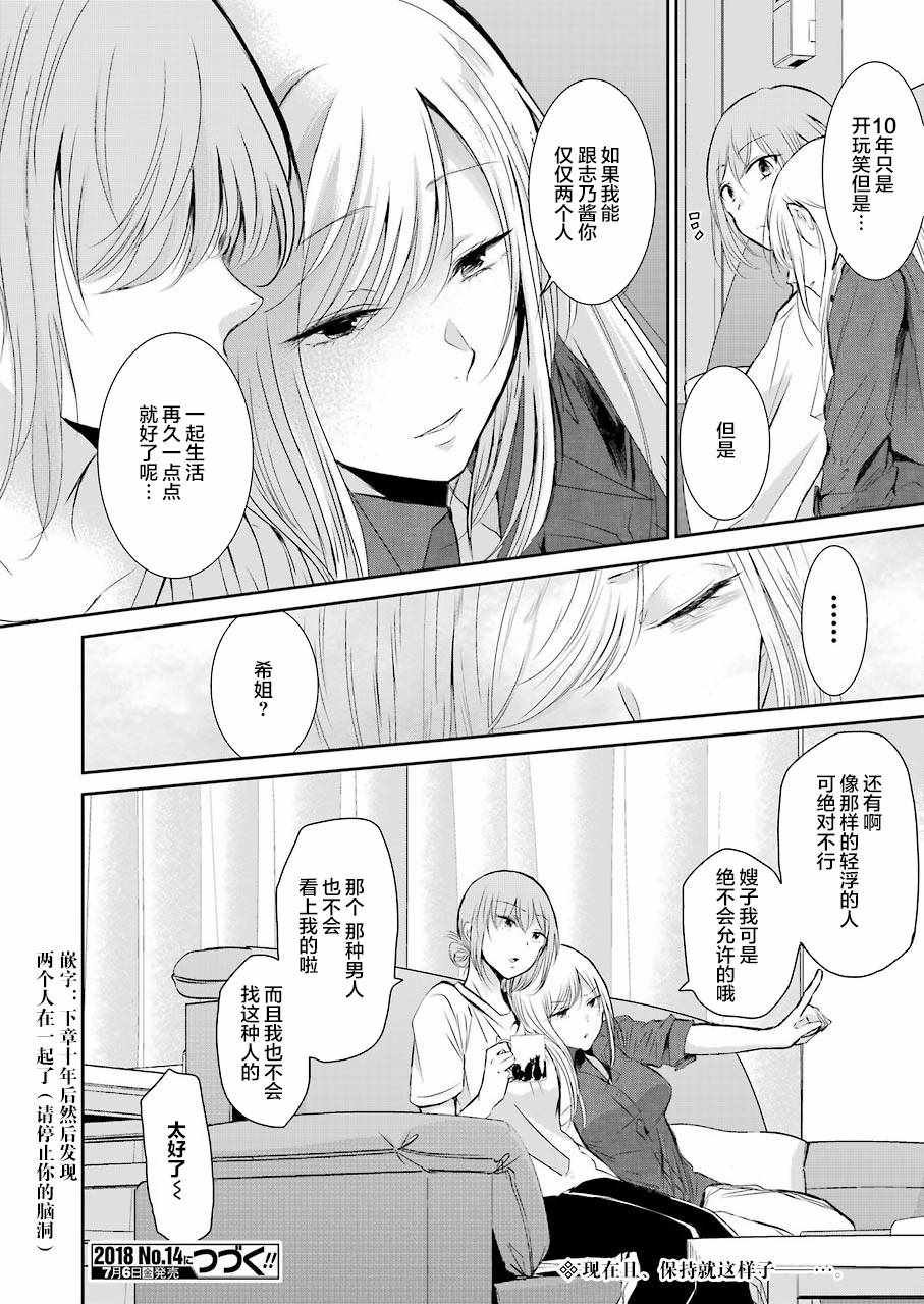 第46话