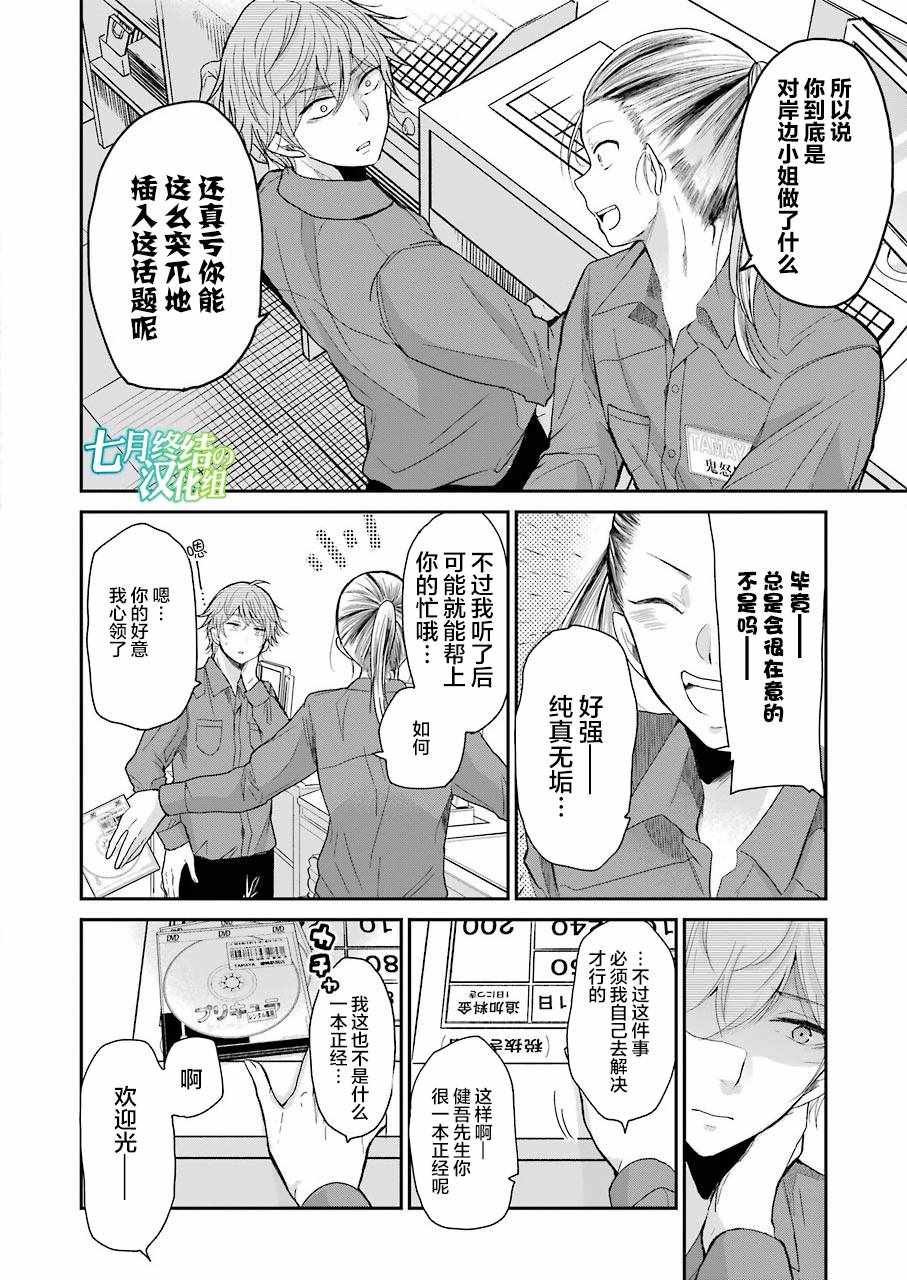 第47话