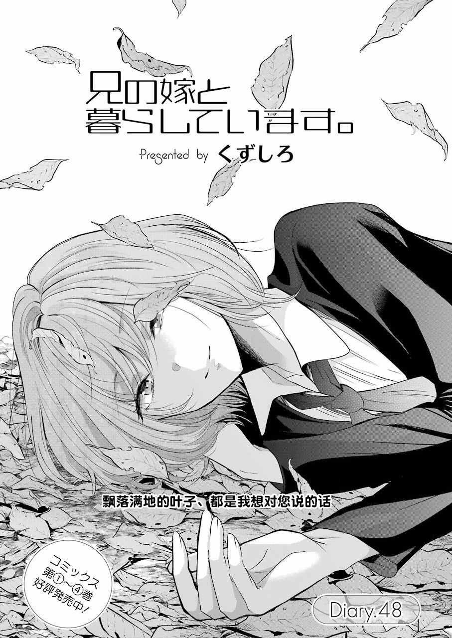 第48话
