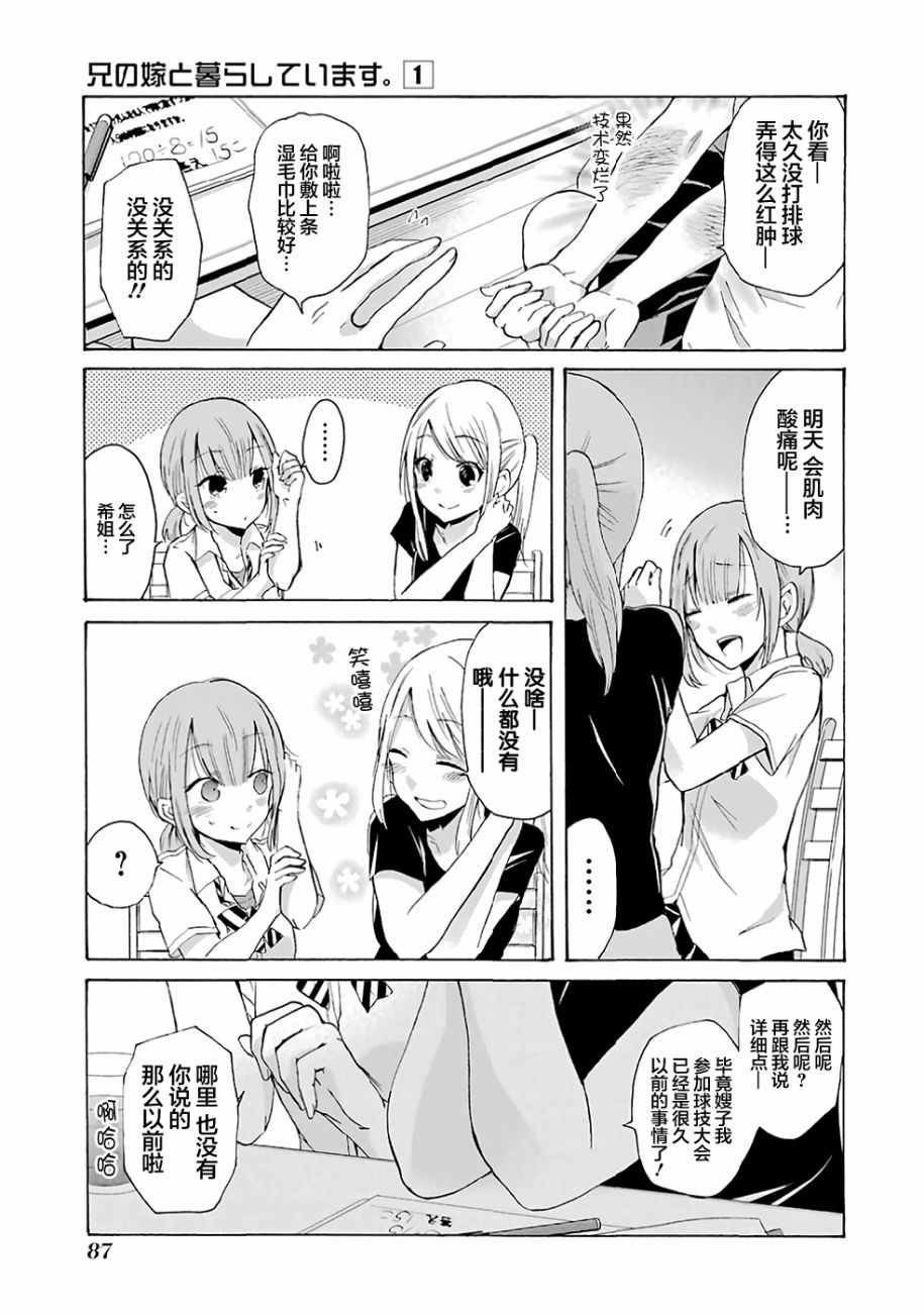 第5话