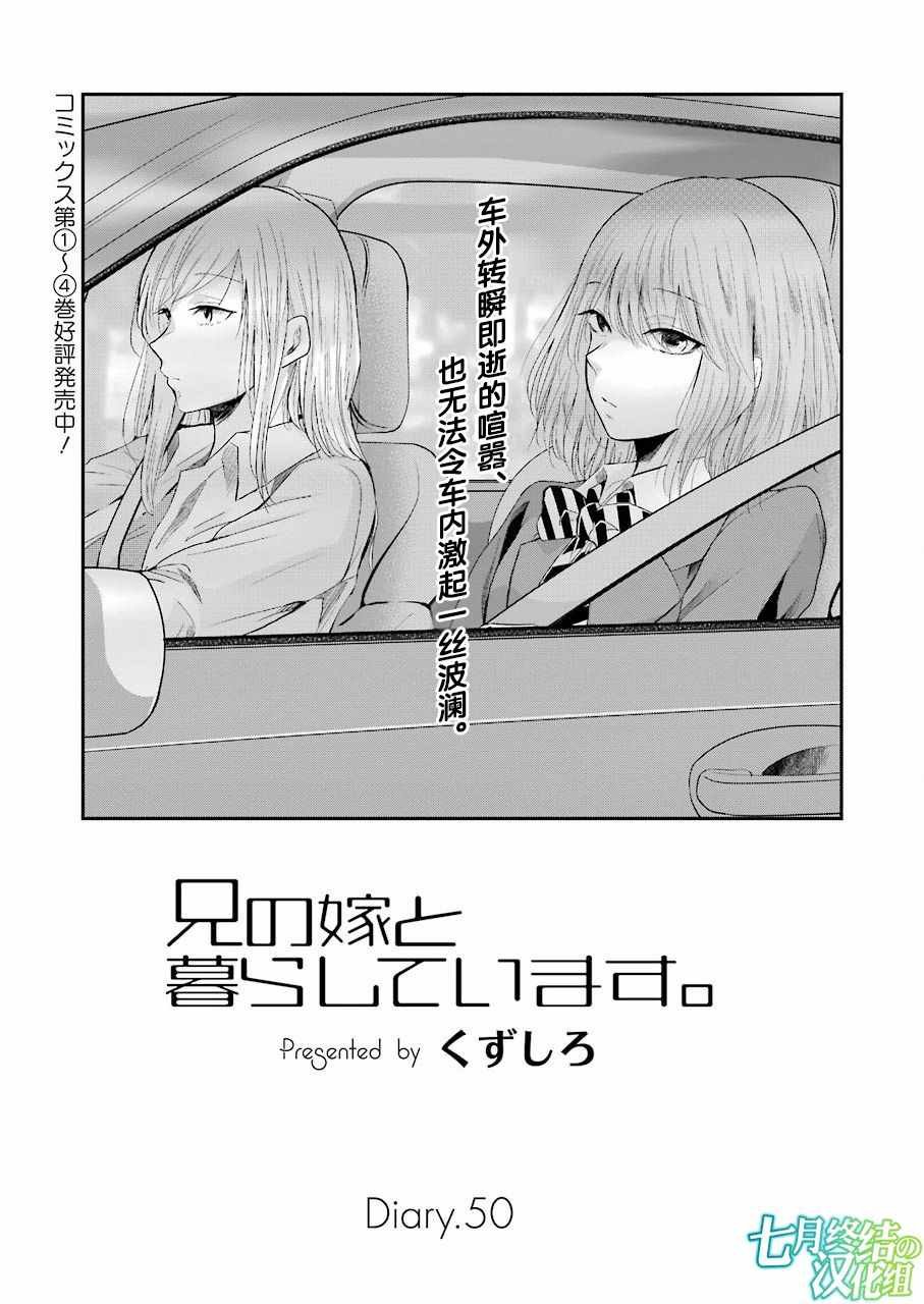 第50话
