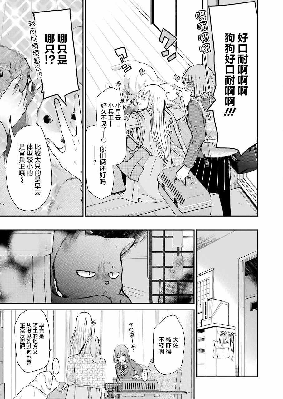 第50话