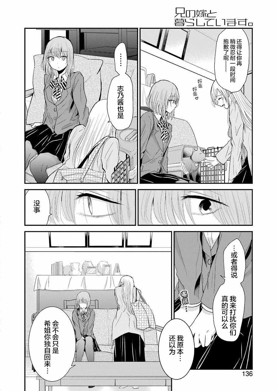 第50话