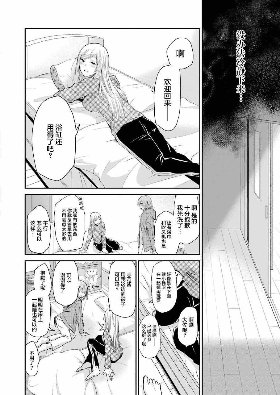第50话
