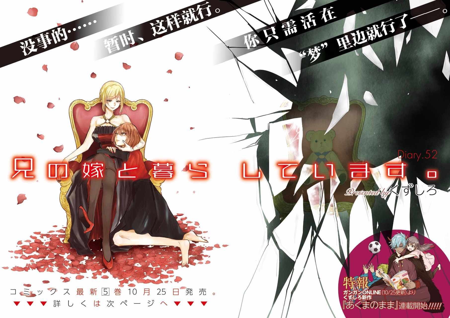 第52话
