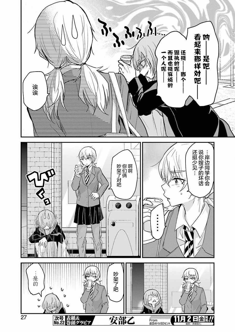 第52话