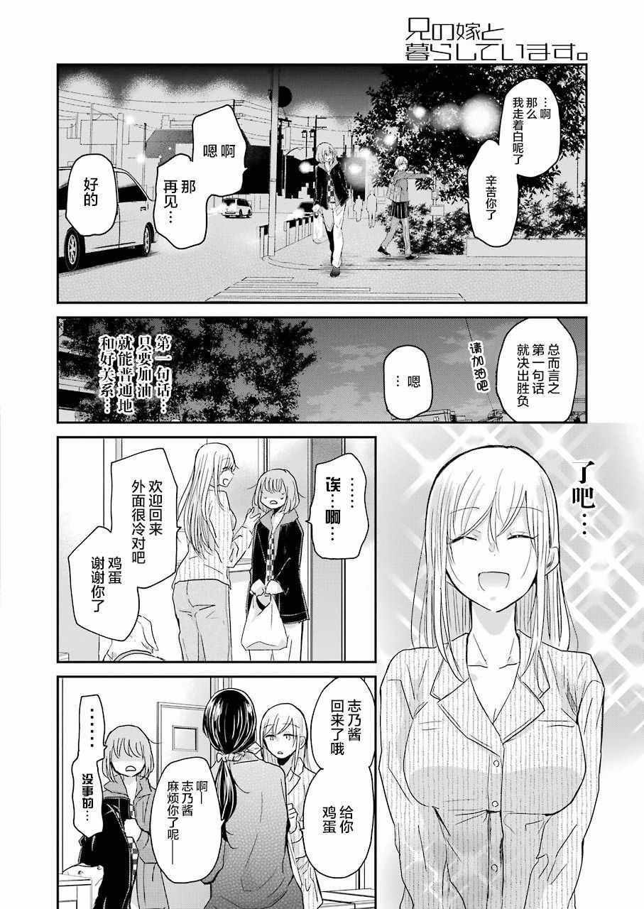 第52话