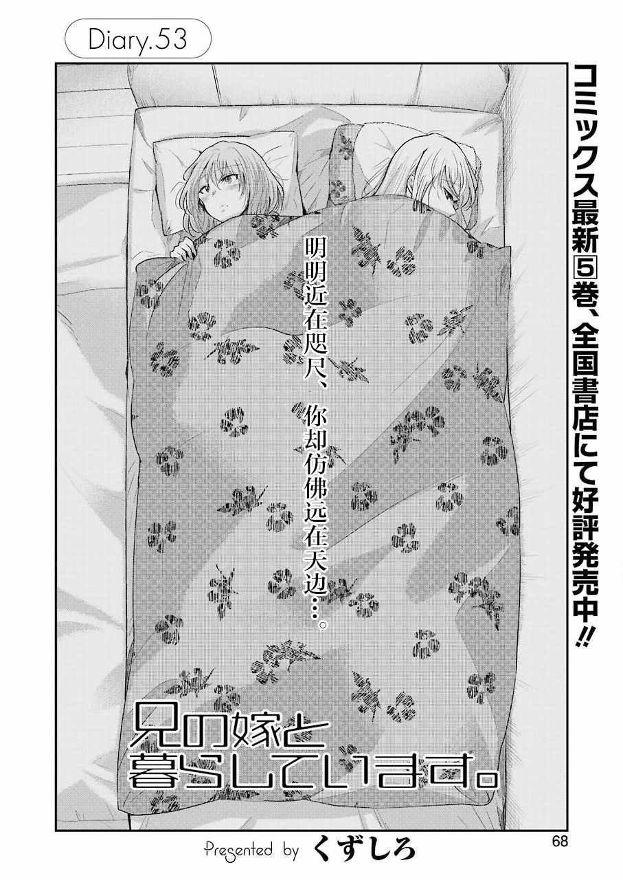 第53话