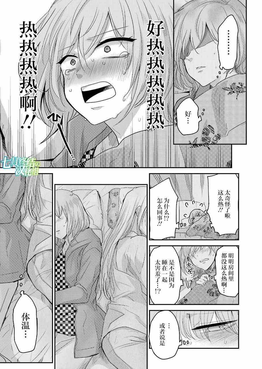 第53话