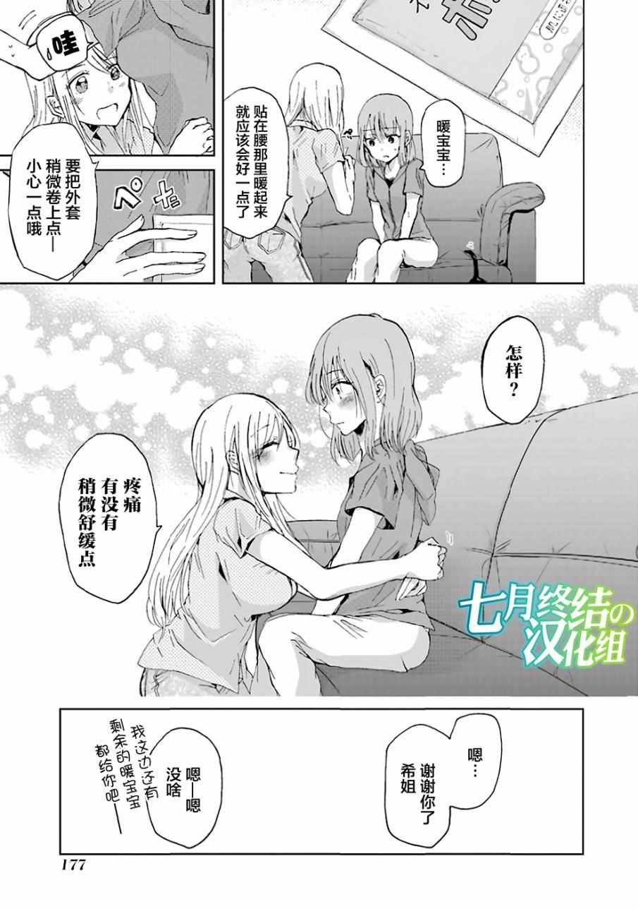 我和嫂子的同居生活 番外篇
