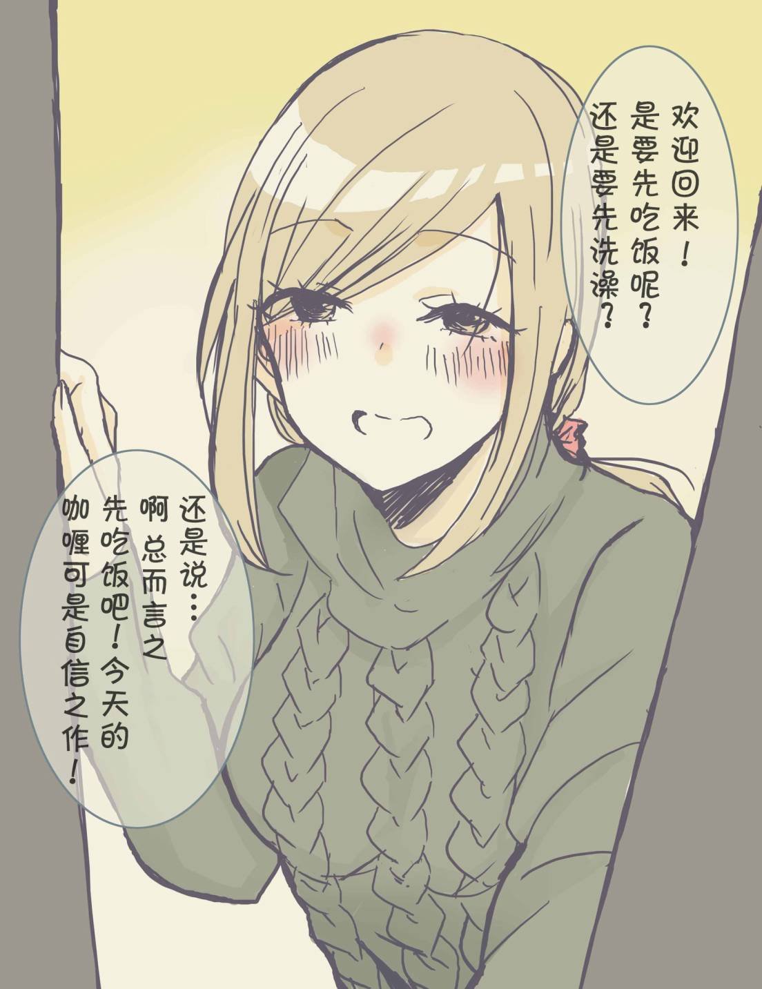 我和嫂子的同居生活 推图