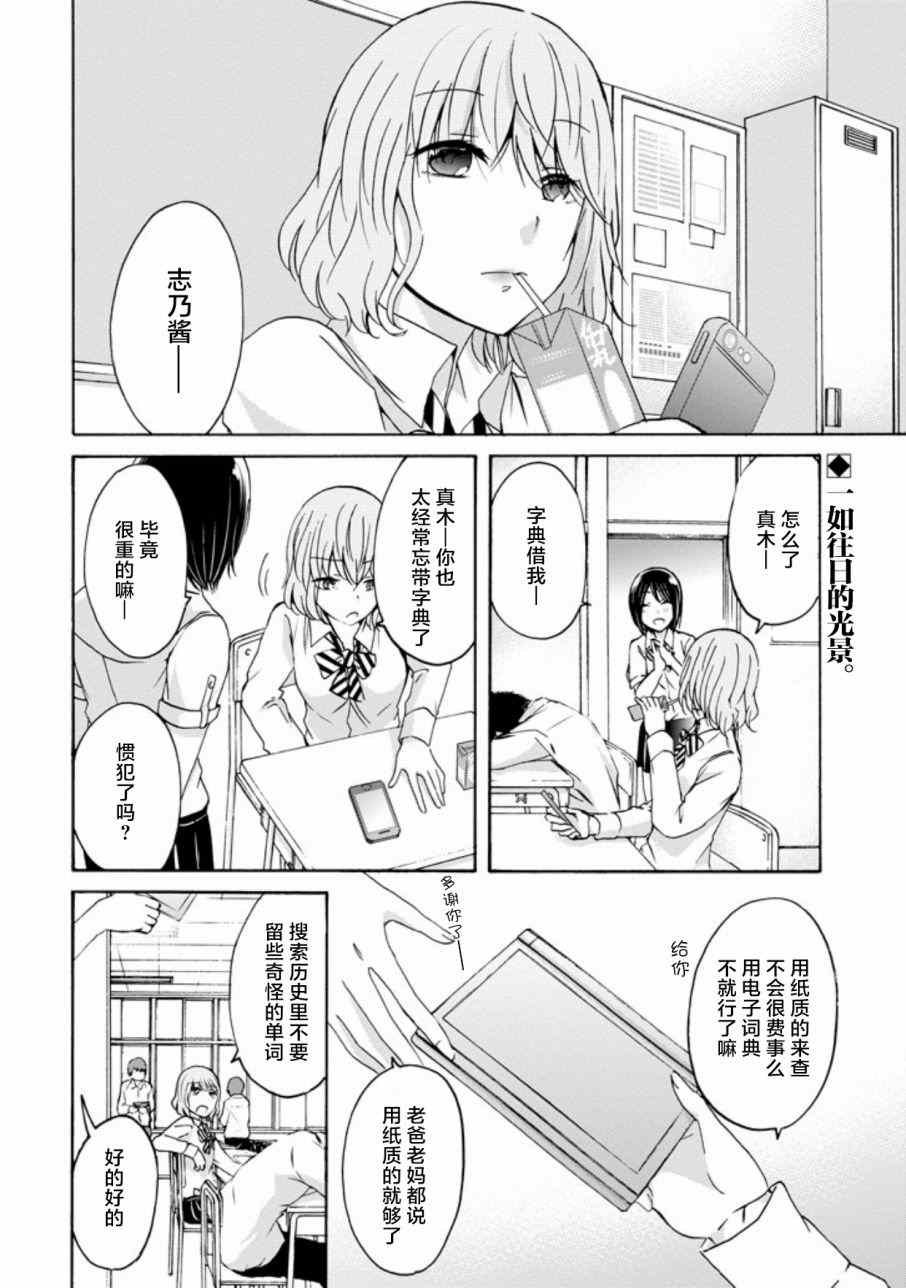 我和嫂子的同居生活 外传2