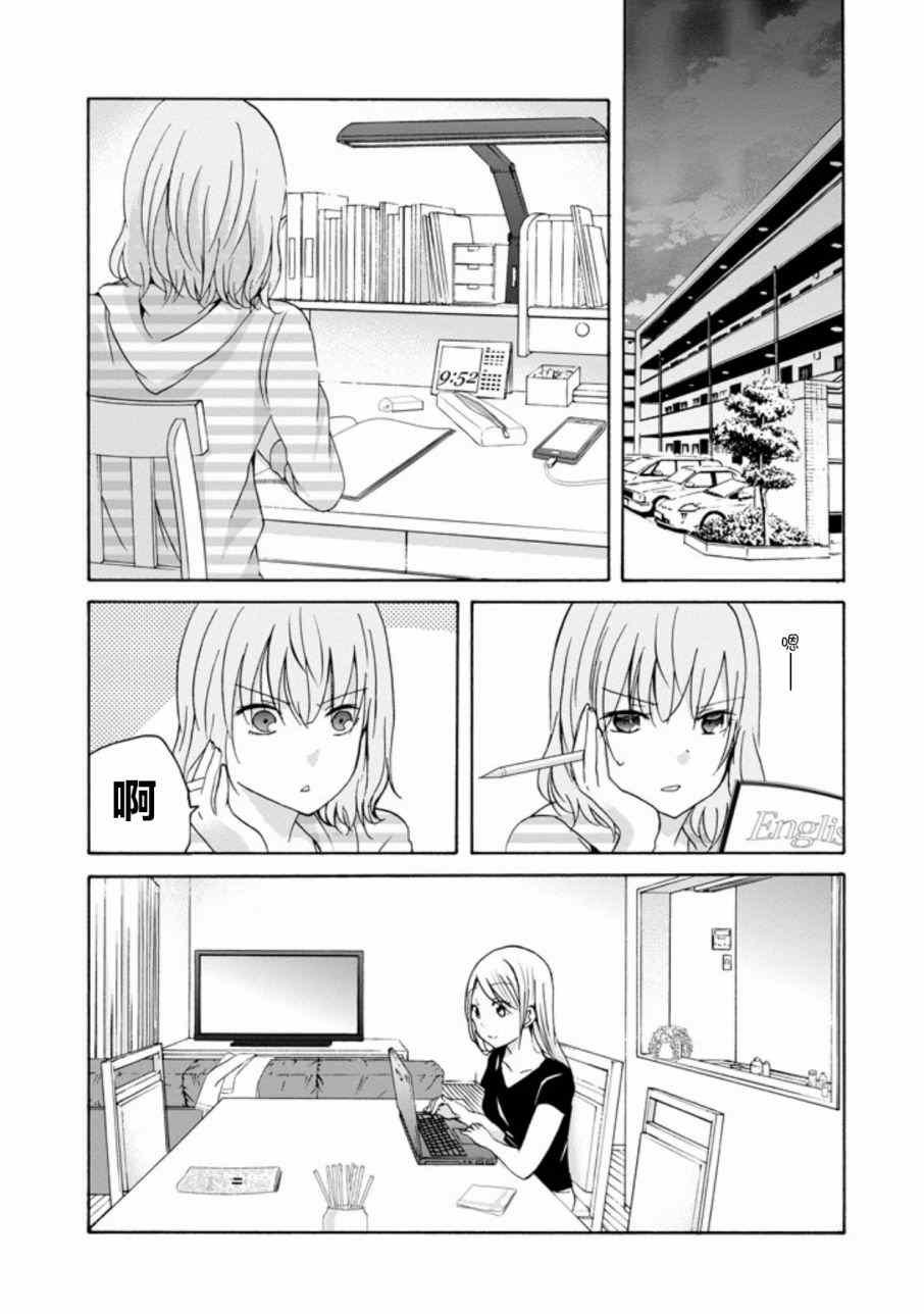 我和嫂子的同居生活 外传2