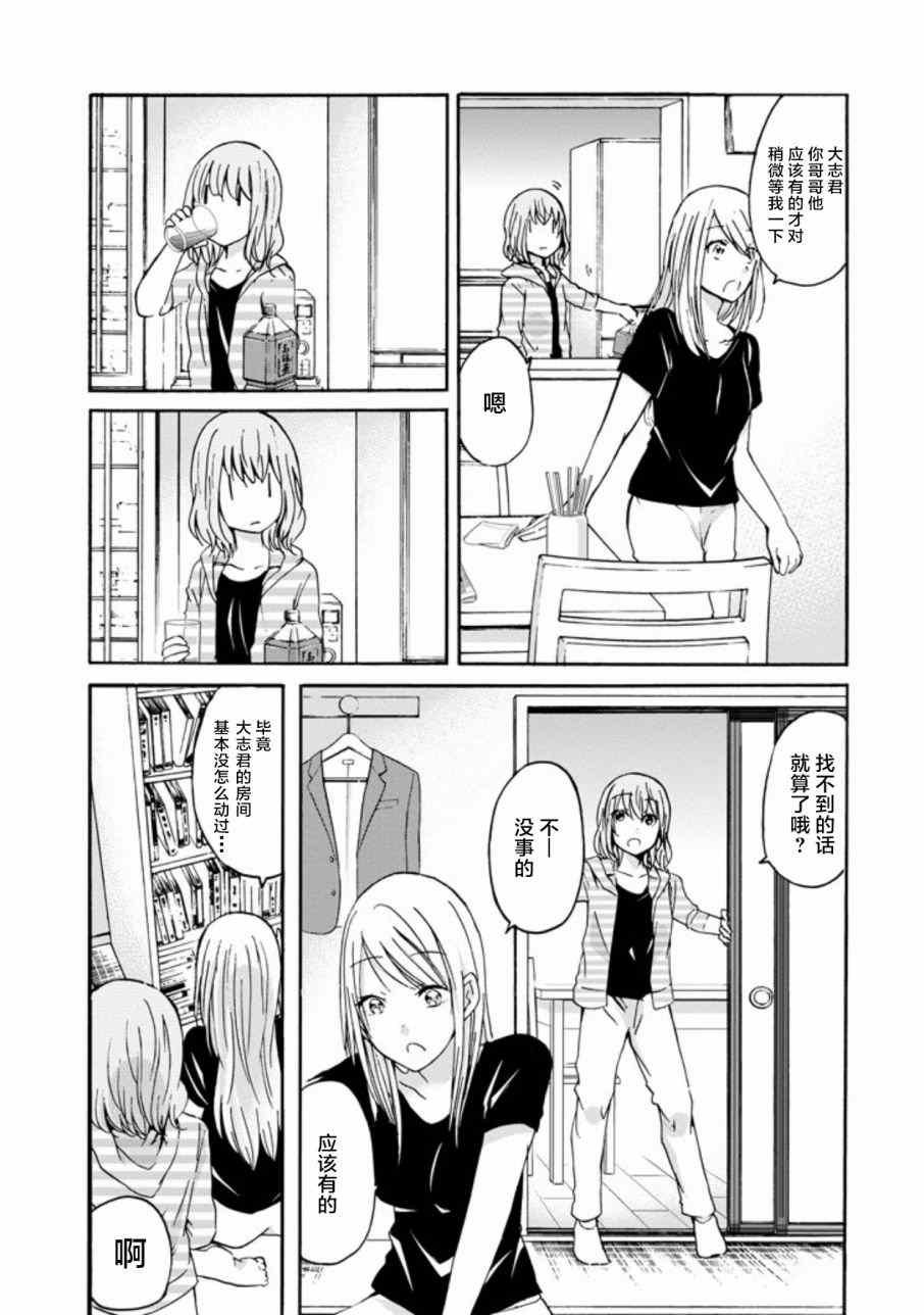 我和嫂子的同居生活 外传2